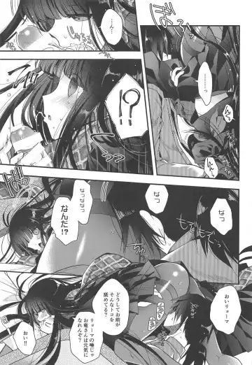 [Izumiya Otoha] Kami-sama no Koiwazurai Fhentai - Page 10