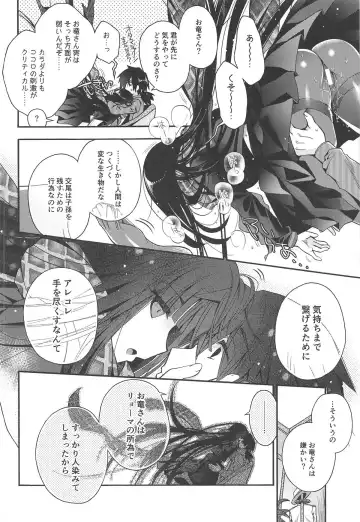 [Izumiya Otoha] Kami-sama no Koiwazurai Fhentai - Page 13