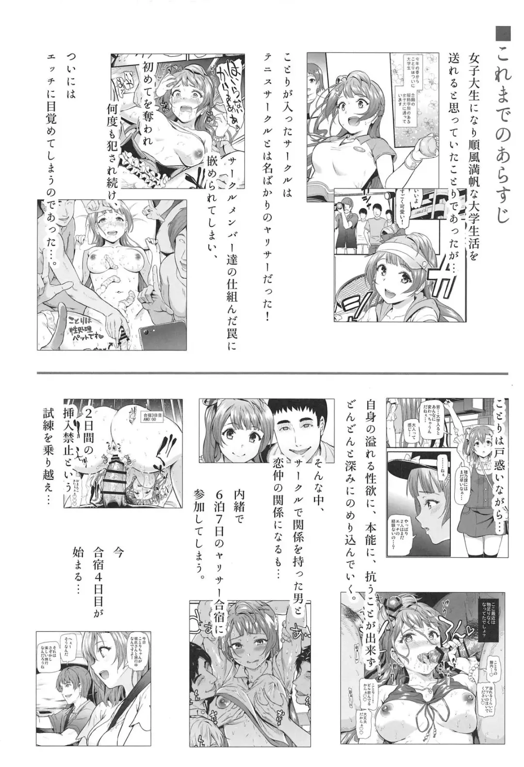 [Kichirock] Joshidaisei Minami Kotori no YariCir Jikenbo Case.4 Fhentai.net - Page 3