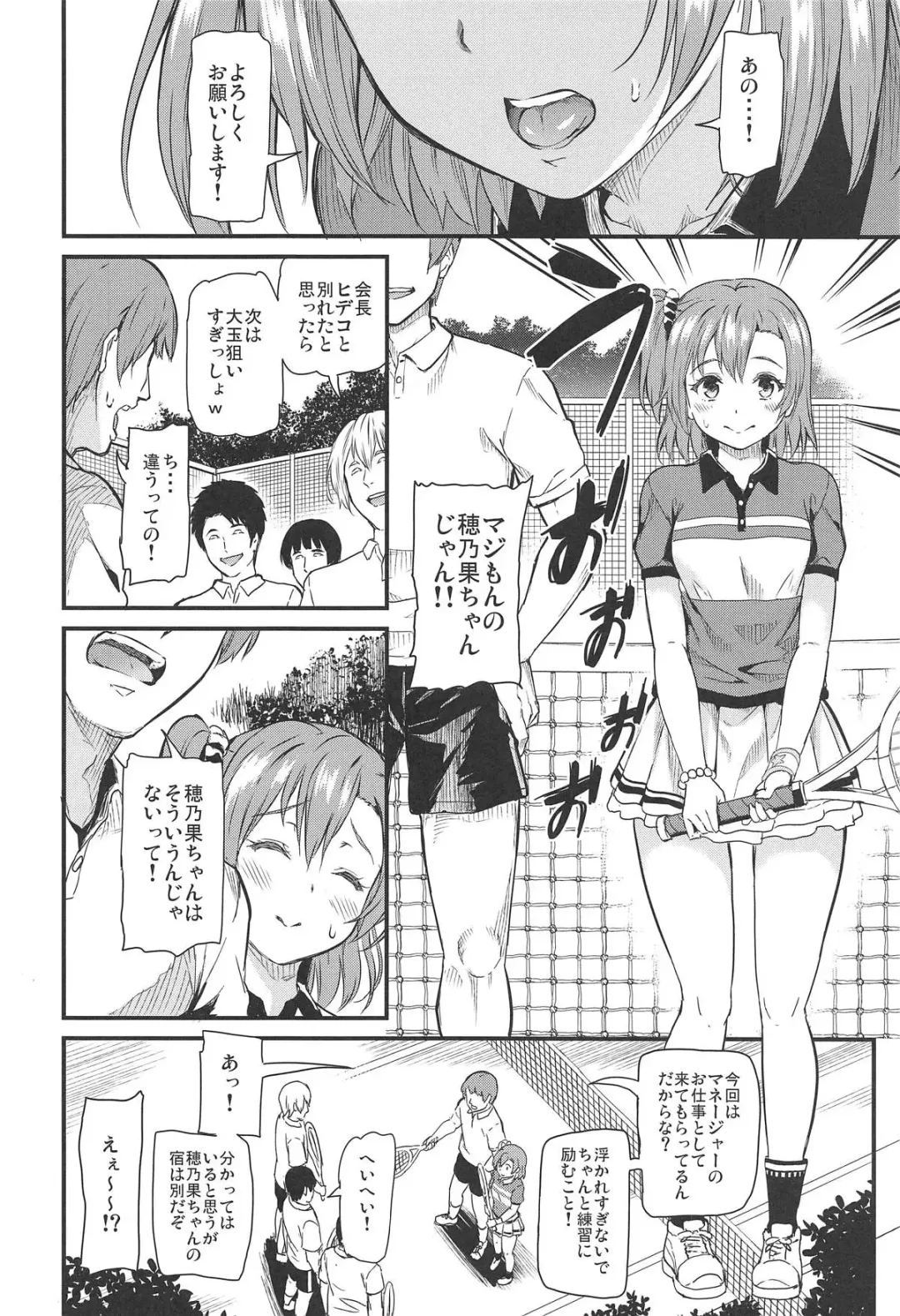 [Kichirock] Joshidaisei Minami Kotori no YariCir Jikenbo Case.4 Fhentai.net - Page 7