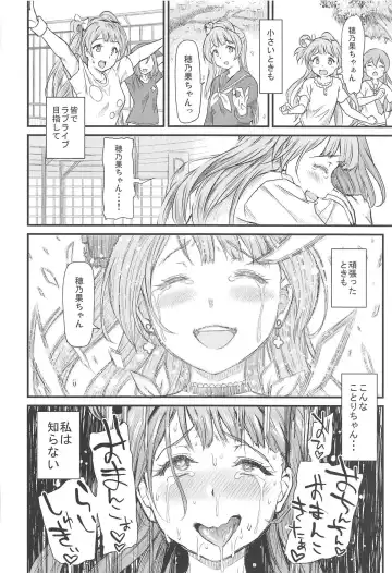 [Kichirock] Joshidaisei Minami Kotori no YariCir Jikenbo Case.4 Fhentai.net - Page 37