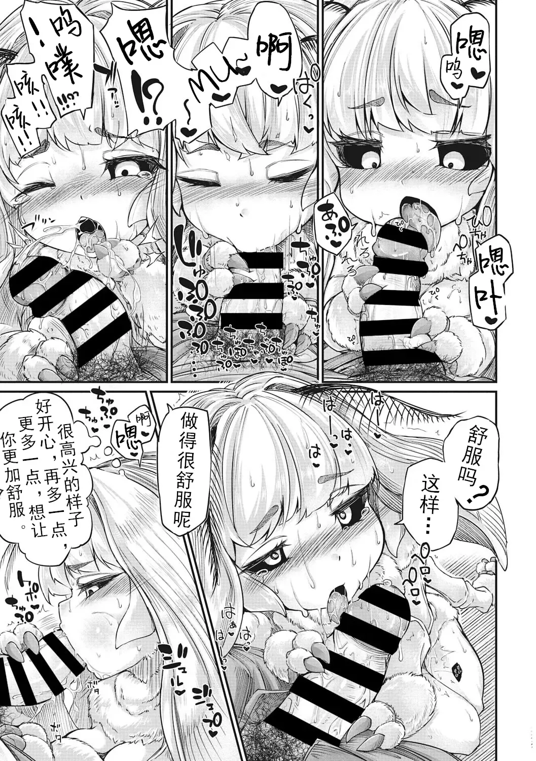 [Okuva] Haruko no Sunda Ato de Fhentai - Page 9