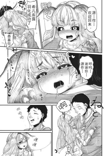 [Okuva] Haruko no Sunda Ato de Fhentai - Page 3