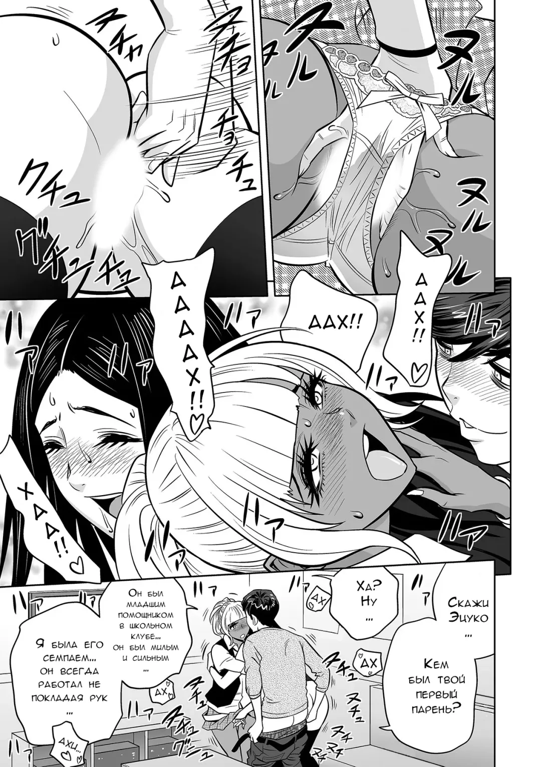 [Tatsunami Youtoku] Gal Ane Shachou to Harem Office ~SEX wa Gyoumu ni Fukumimasu ka~ Ch. 5 Fhentai - Page 13