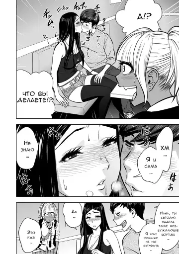 [Tatsunami Youtoku] Gal Ane Shachou to Harem Office ~SEX wa Gyoumu ni Fukumimasu ka~ Ch. 5 Fhentai - Page 4