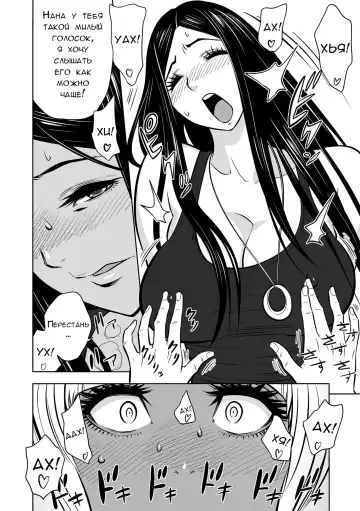 [Tatsunami Youtoku] Gal Ane Shachou to Harem Office ~SEX wa Gyoumu ni Fukumimasu ka~ Ch. 5 Fhentai - Page 7