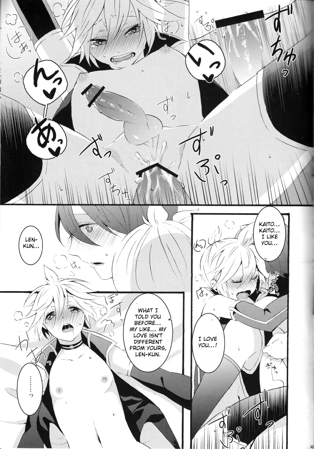 [Gesshi] Love&Roll Fhentai - Page 21