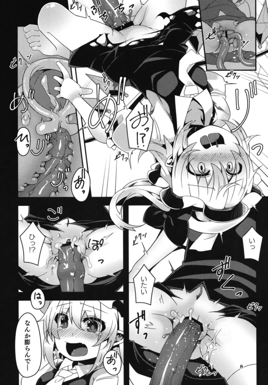 [Land Sale] Flan-chan no Ero Trap Dungeon Rebellion Fhentai - Page 7