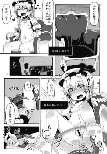 [Land Sale] Flan-chan no Ero Trap Dungeon Rebellion Fhentai - Page 10