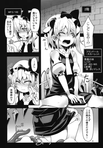 [Land Sale] Flan-chan no Ero Trap Dungeon Rebellion Fhentai - Page 5
