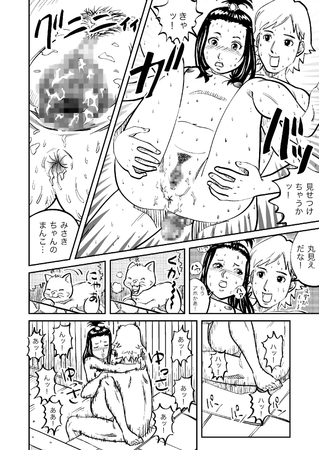 [Girls Number] Rojiura Arbeit Fhentai - Page 17