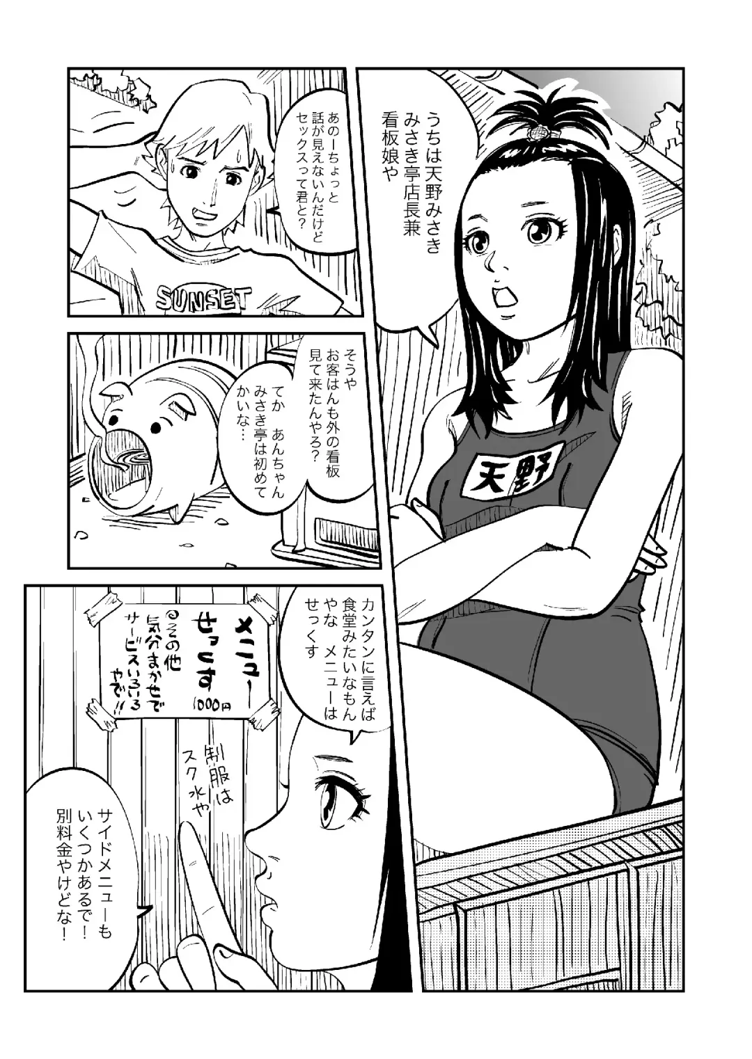 [Girls Number] Rojiura Arbeit Fhentai - Page 4