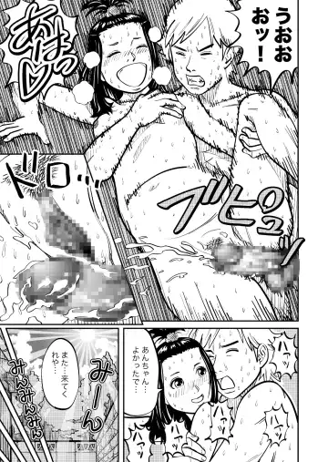 [Girls Number] Rojiura Arbeit Fhentai - Page 20