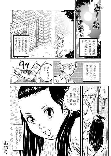 [Girls Number] Rojiura Arbeit Fhentai - Page 21