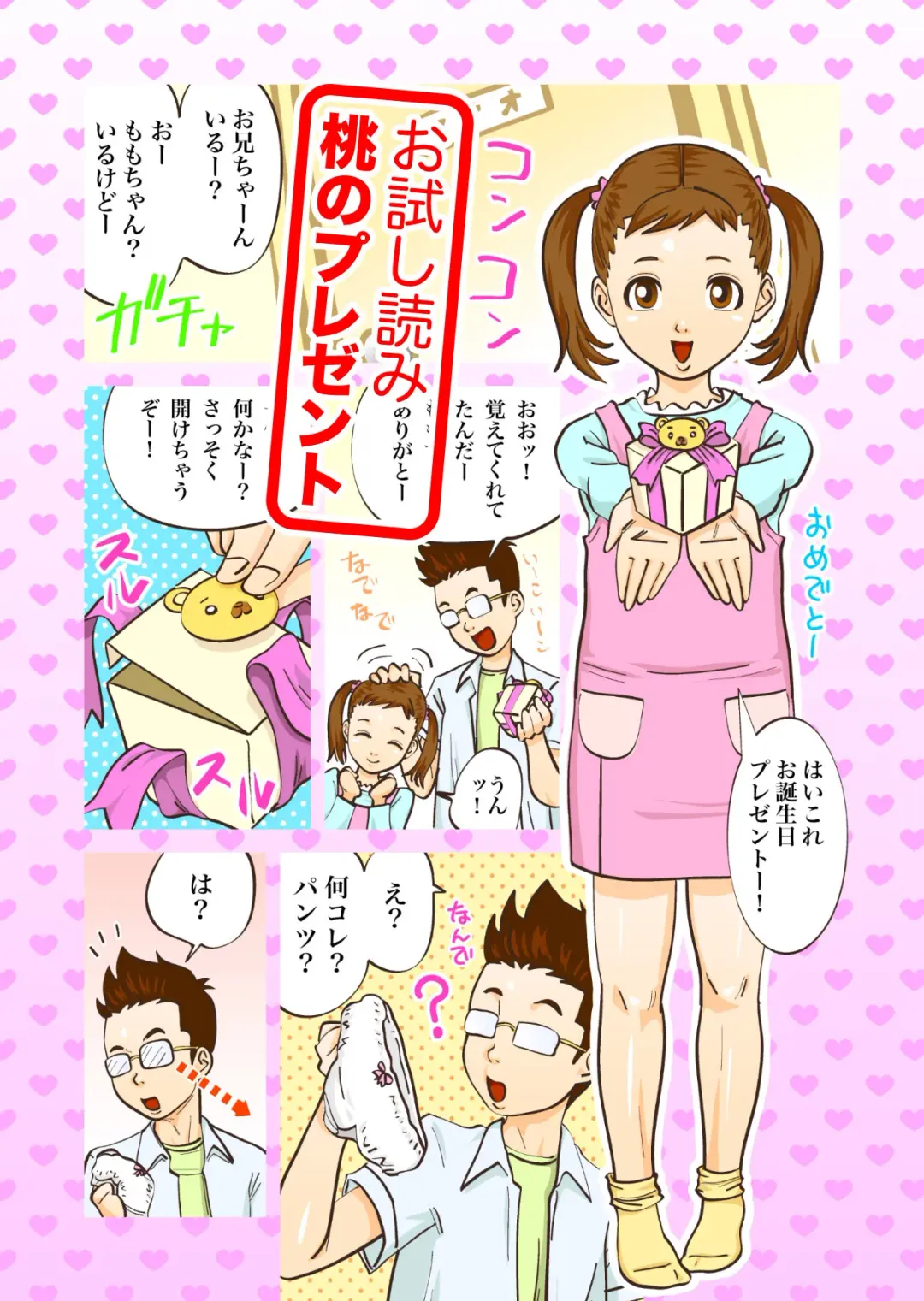 [Girls Number] Nyoukan Loli Monogatari Fhentai - Page 26