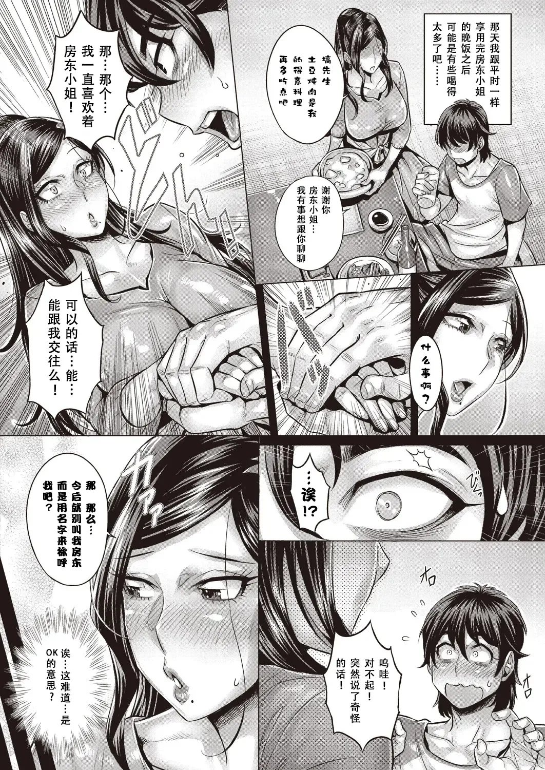 [Momofuki Rio] Junyoku Kaihouku 7-goushitsu Fhentai - Page 3