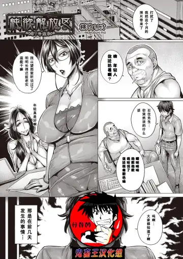 Read [Momofuki Rio] Junyoku Kaihouku 7-goushitsu - Fhentai.net