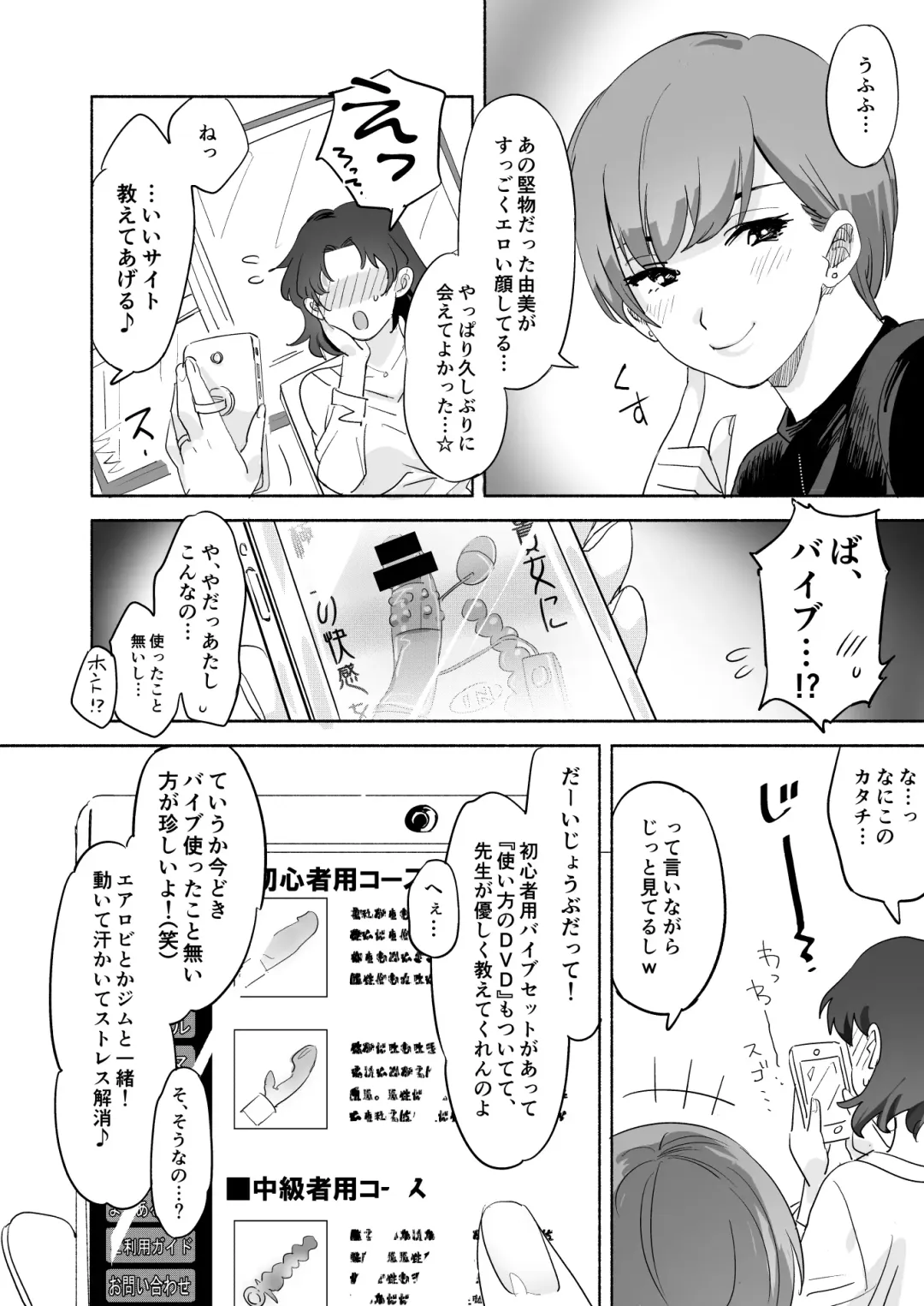 Tsuma Han Fhentai - Page 4