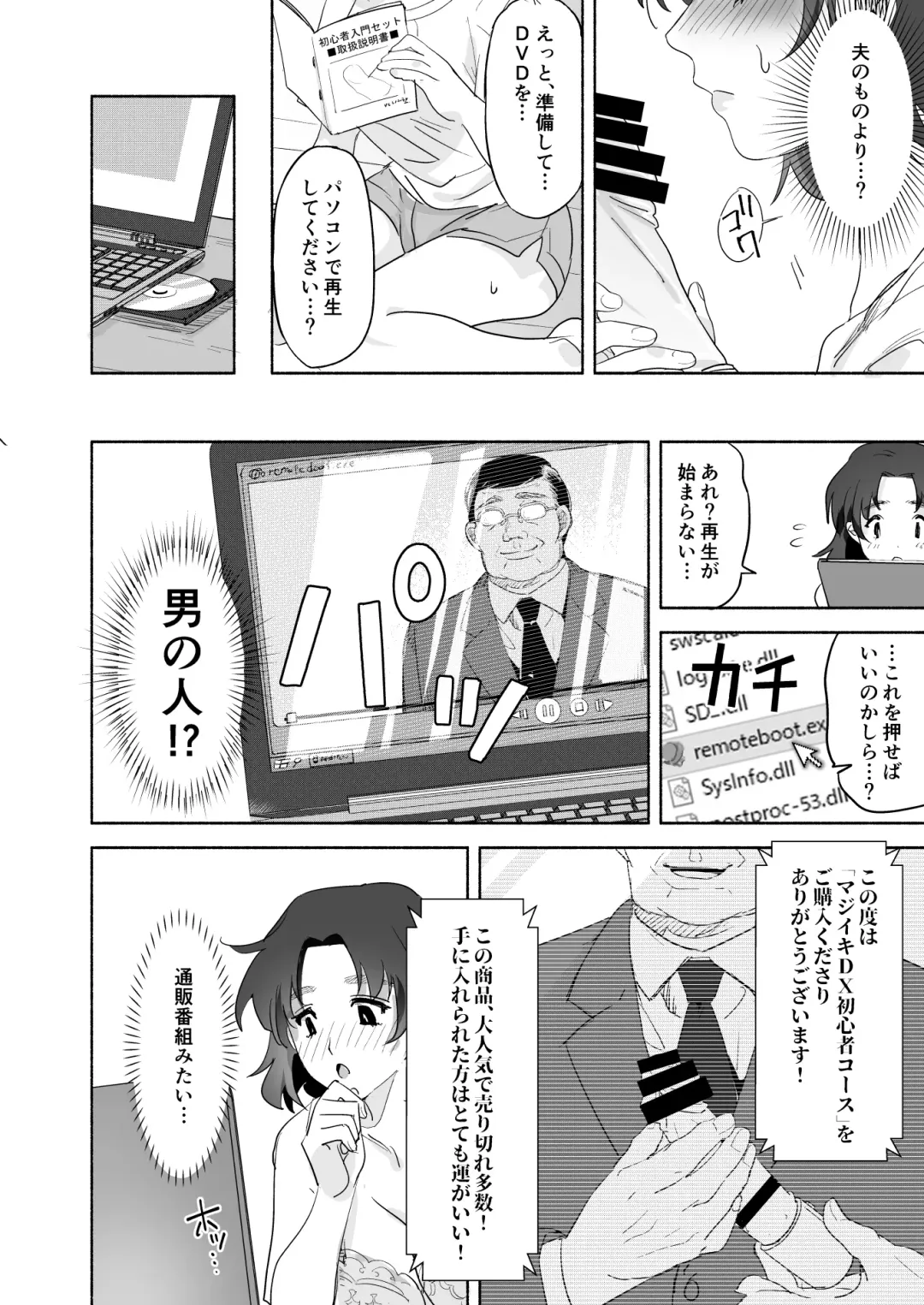 Tsuma Han Fhentai - Page 6