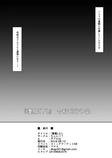 Tsuma Han Fhentai - Page 22