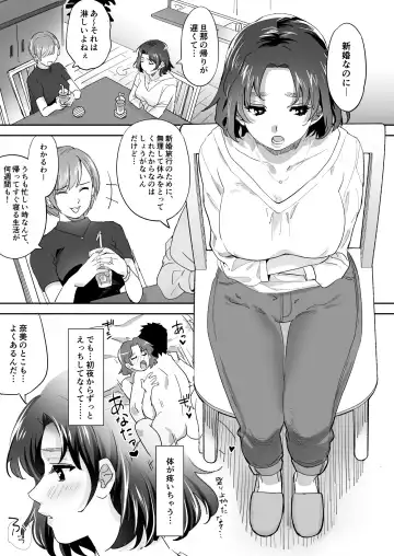 Tsuma Han Fhentai - Page 3