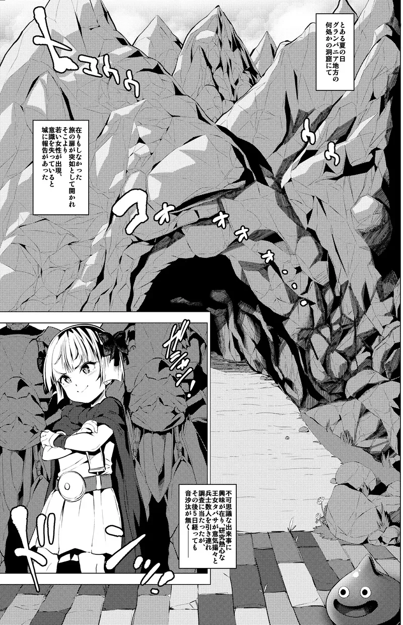 [Hato] Sennou no Martina Fhentai.net - Page 2