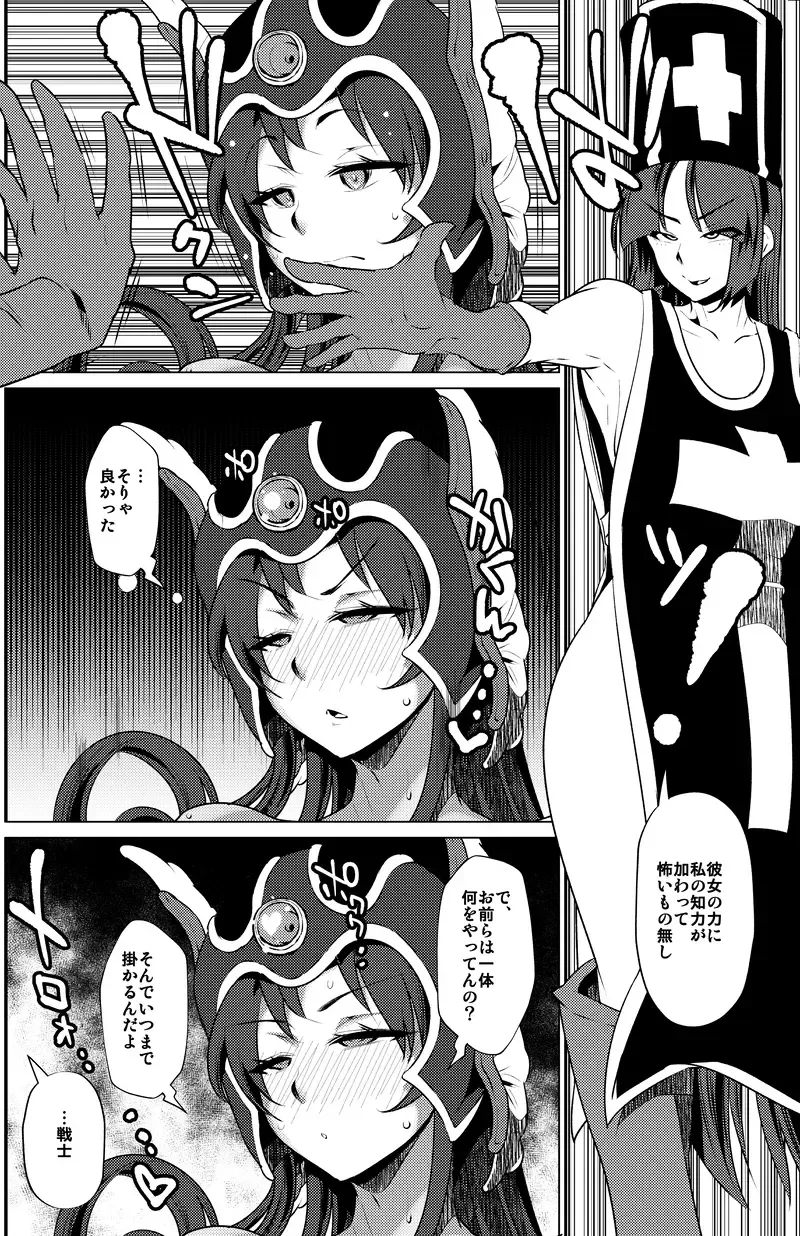 [Hato] Sennou no Martina Fhentai.net - Page 24