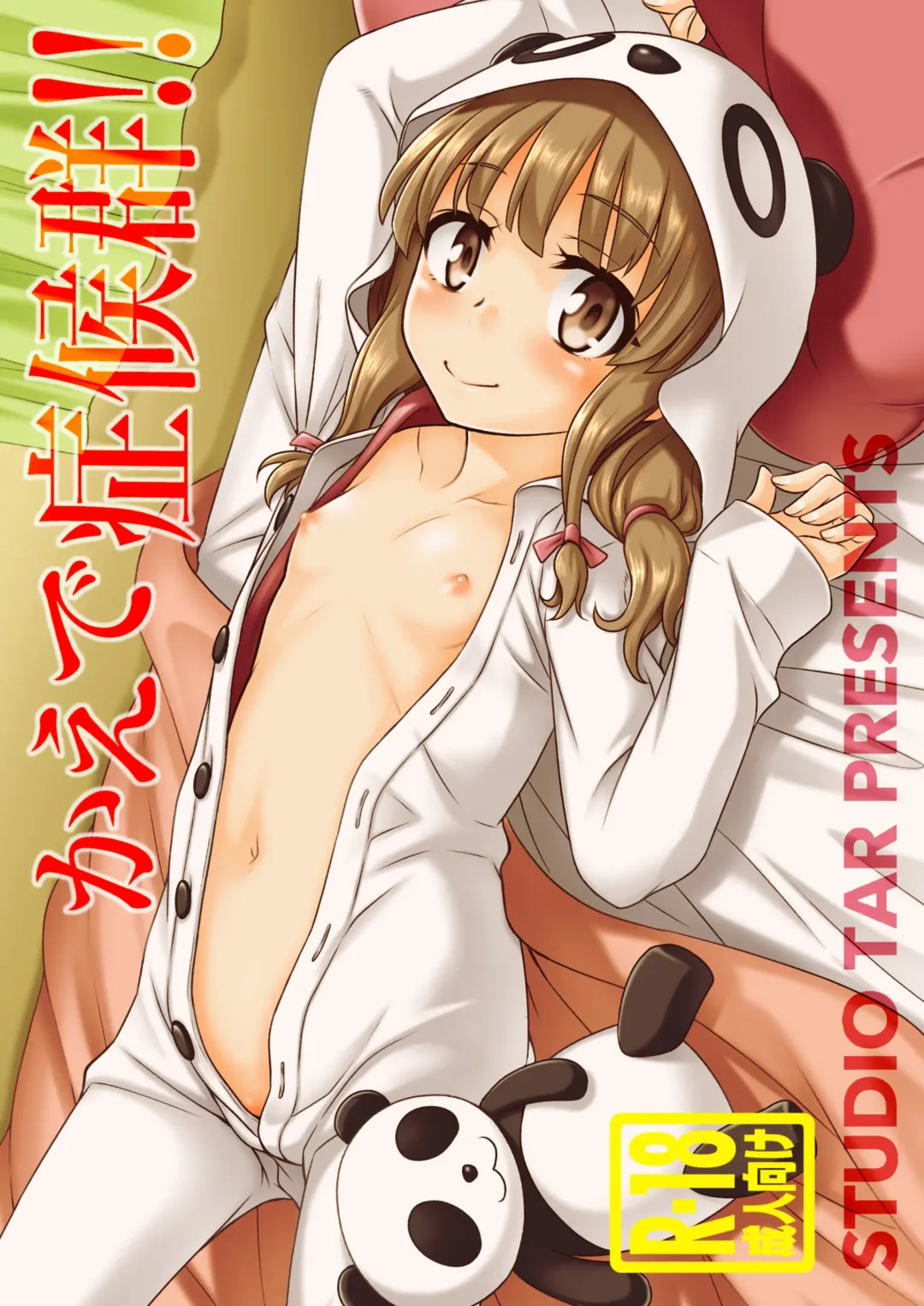 Read [Kyouichirou] Kaede Shoukougun!! - Fhentai.net