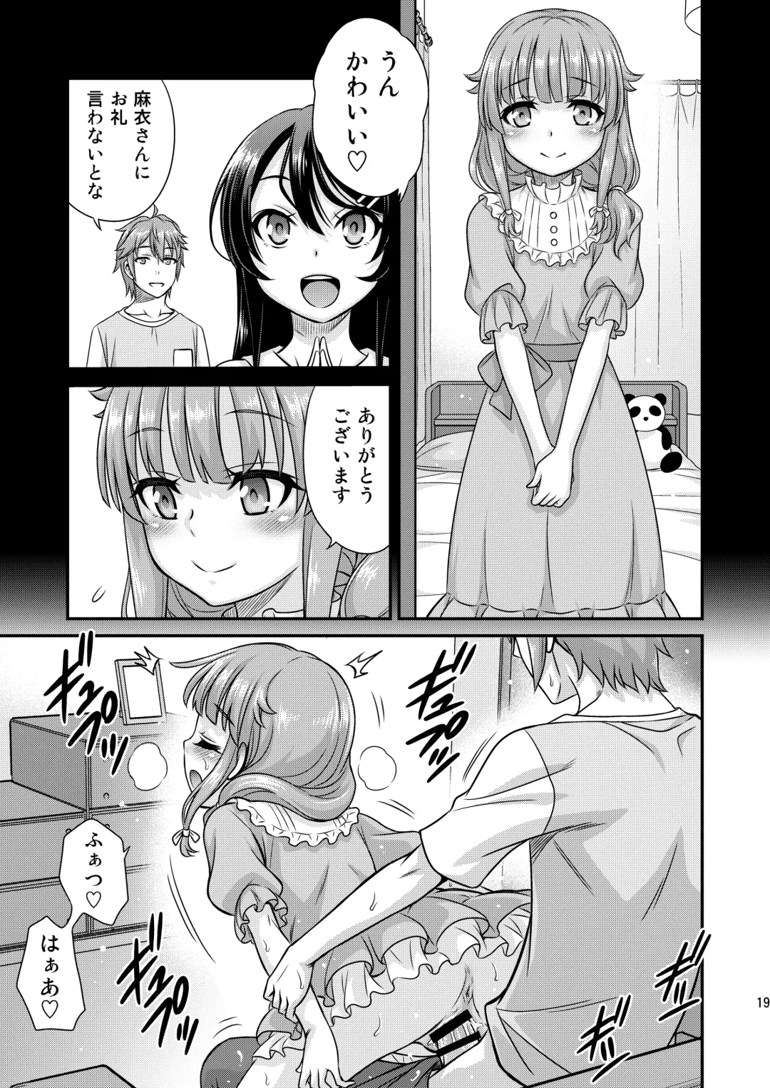 [Kyouichirou] Kaede Shoukougun!! Fhentai.net - Page 19