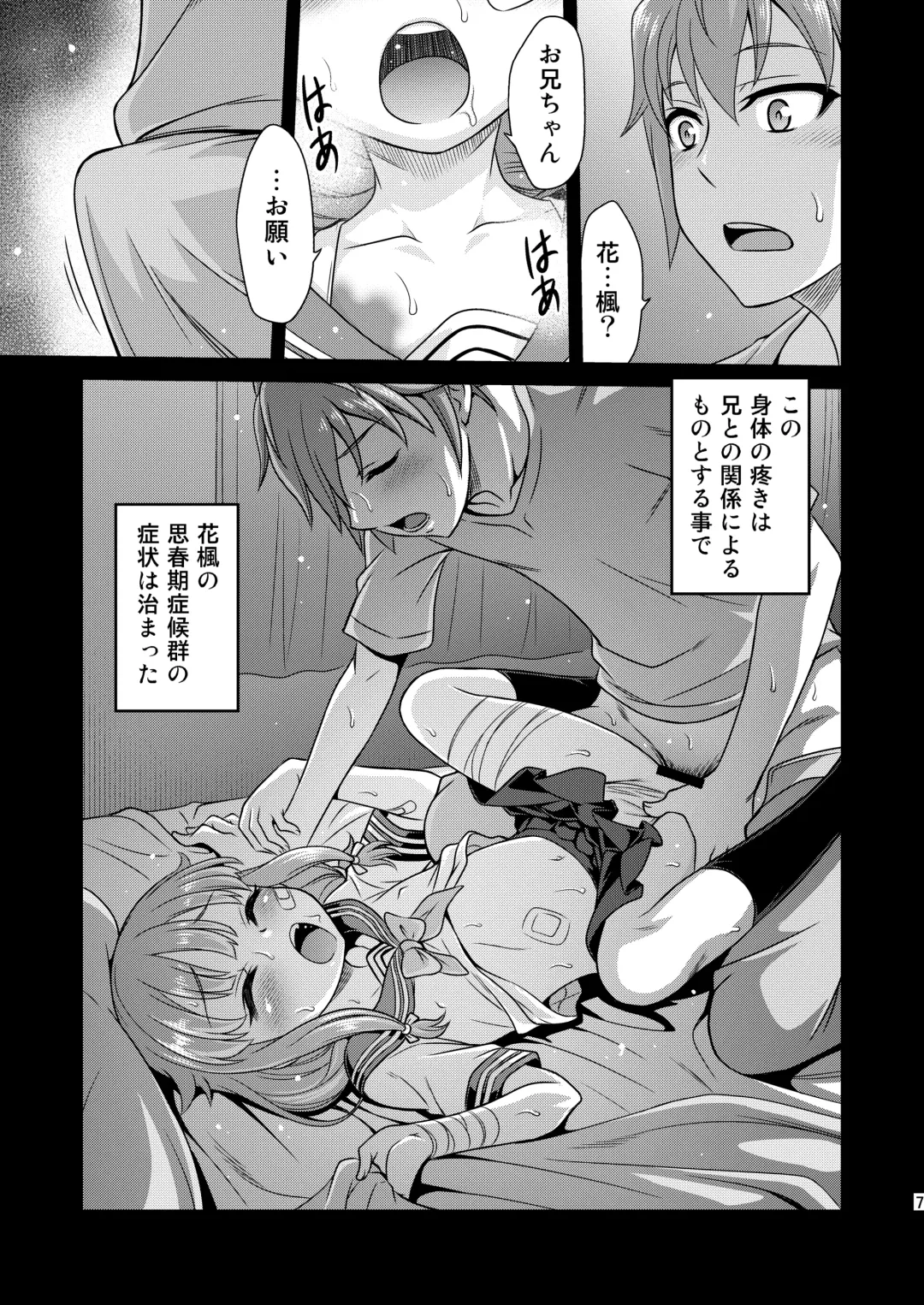 [Kyouichirou] Kaede Shoukougun!! Fhentai.net - Page 7