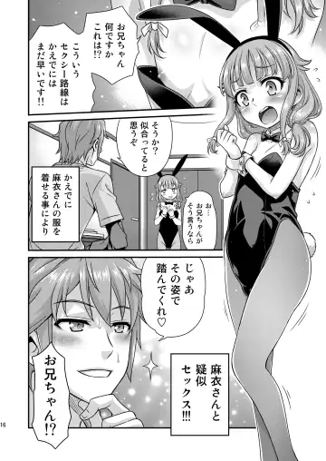 [Kyouichirou] Kaede Shoukougun!! Fhentai.net - Page 16