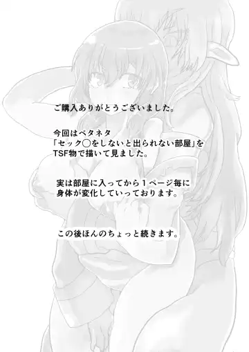 [Inucreamice] Succubus no Wana ni Kakatte Nyotaika Renzoku Nakadashi Gohan Fhentai - Page 25