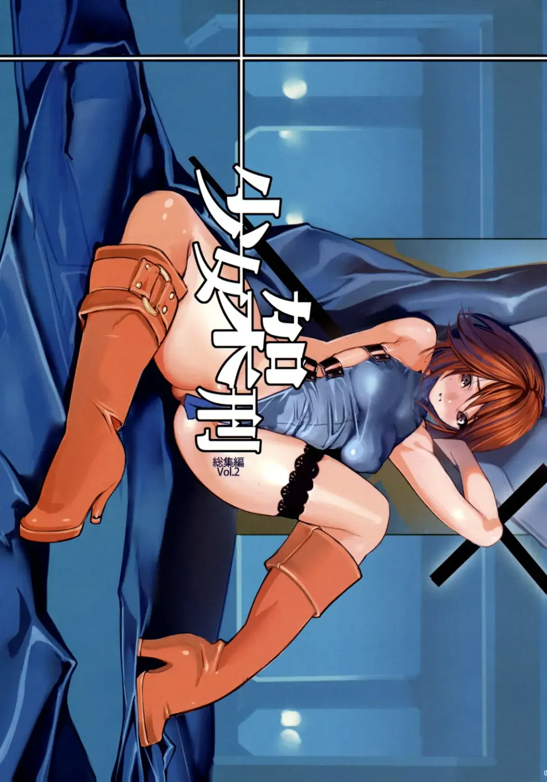 [Inkey] Shoujo Kakei Soushuuhen Vol. 2 Fhentai - Page 2