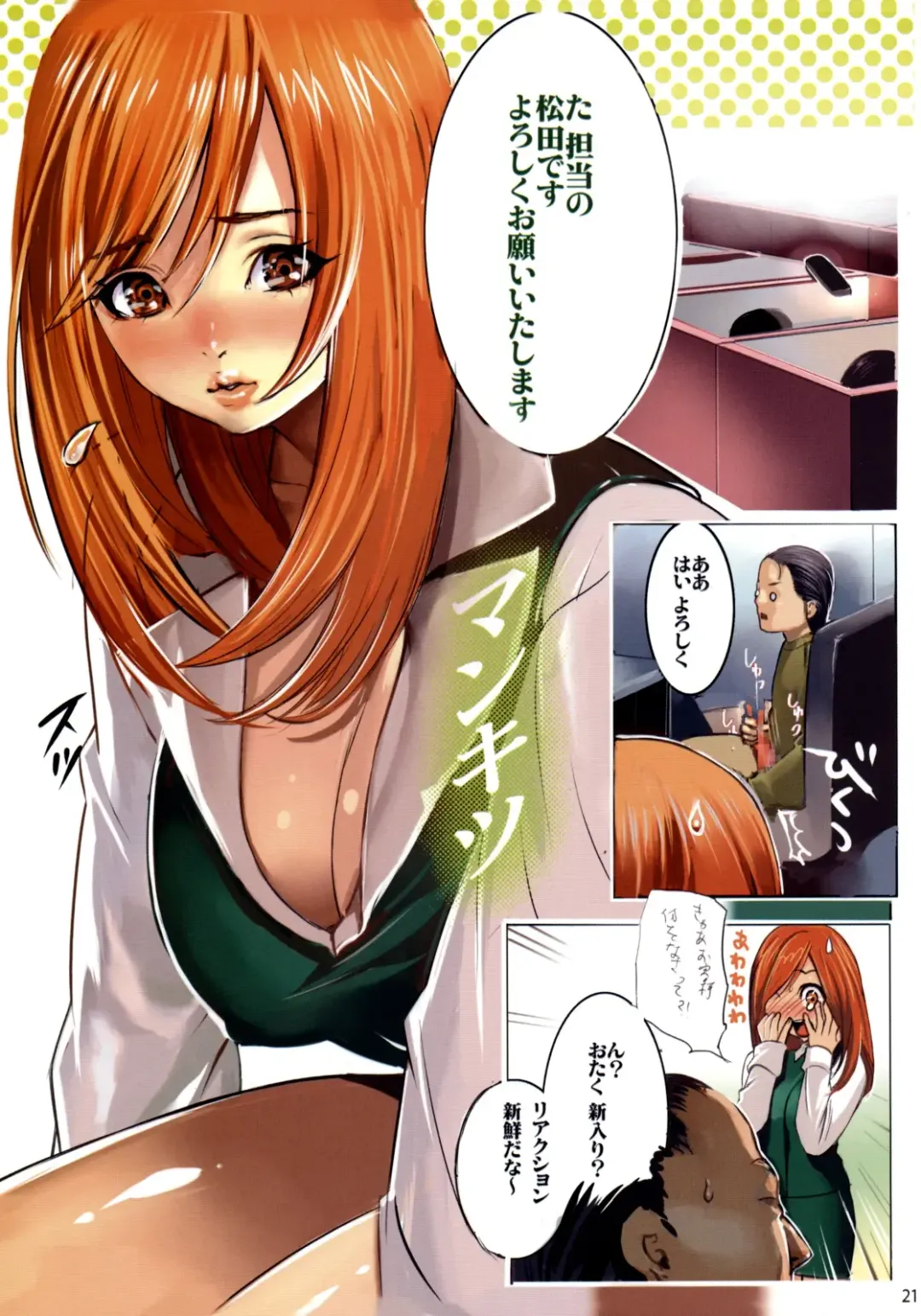 [Inkey] Shoujo Kakei Soushuuhen Vol. 2 Fhentai - Page 20