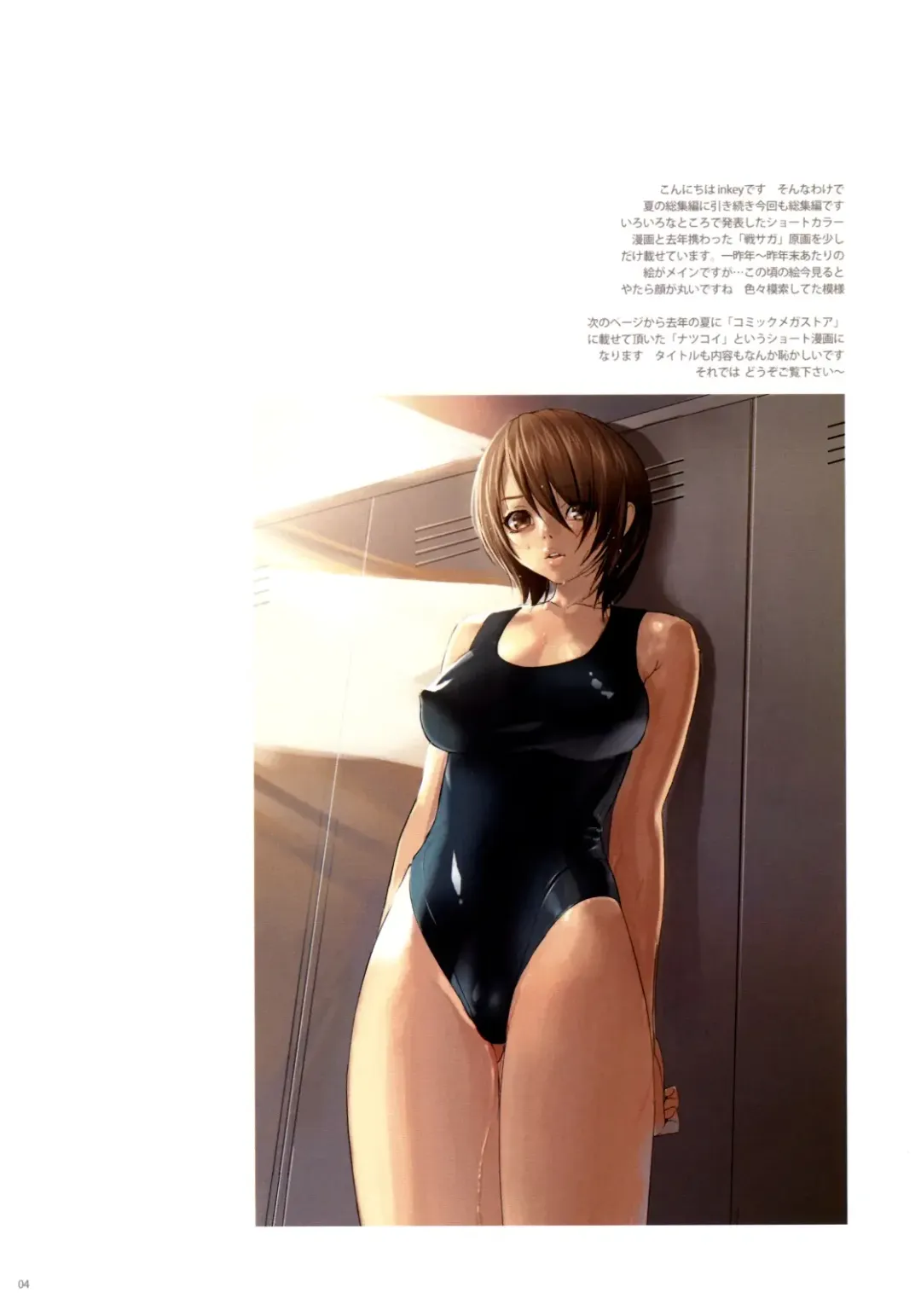 [Inkey] Shoujo Kakei Soushuuhen Vol. 2 Fhentai - Page 3