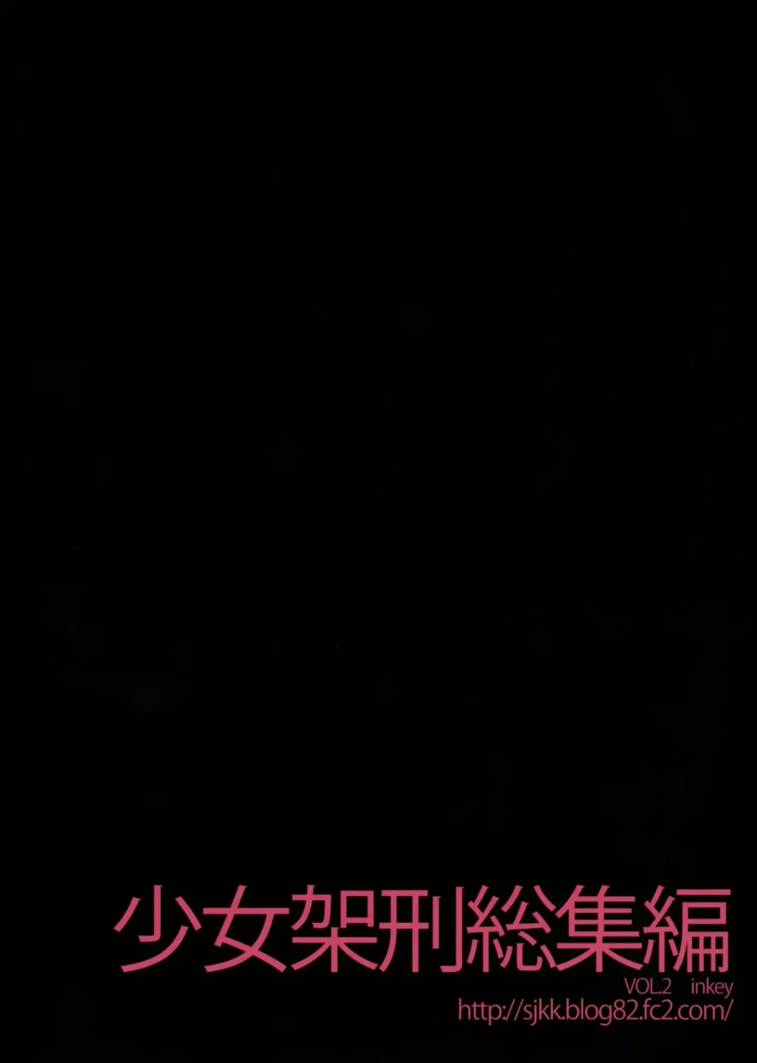 [Inkey] Shoujo Kakei Soushuuhen Vol. 2 Fhentai - Page 34