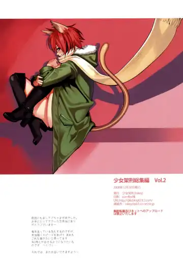 [Inkey] Shoujo Kakei Soushuuhen Vol. 2 Fhentai - Page 33