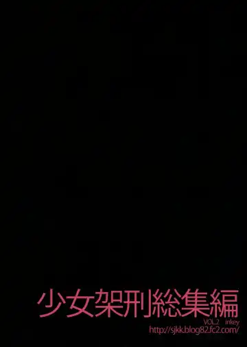 [Inkey] Shoujo Kakei Soushuuhen Vol. 2 Fhentai - Page 34