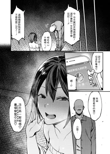 [7zu7] Idol Refle Sex. Fhentai - Page 22