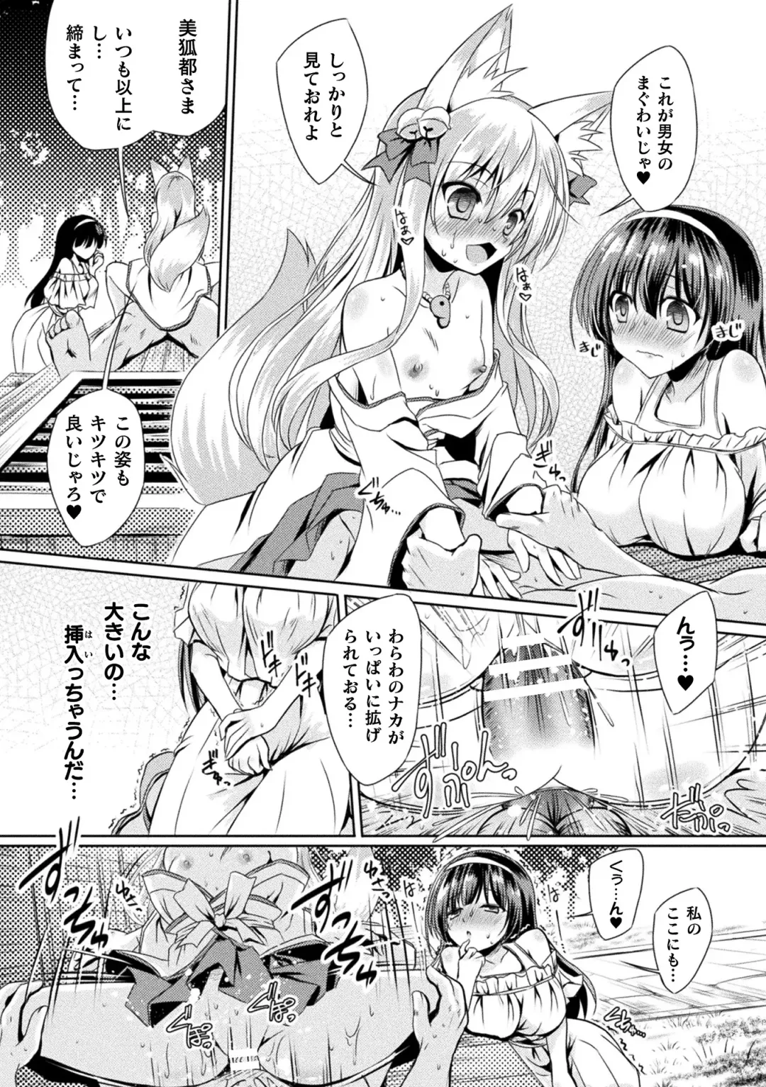 Nijigen Komikku Magajin Otona-ka/Kodomo-ka Nikutai no Nenrei ga Kawatchatta Hiroin ga Monzetsu Geki Sekkusu! Vol. 1 Fhentai - Page 10