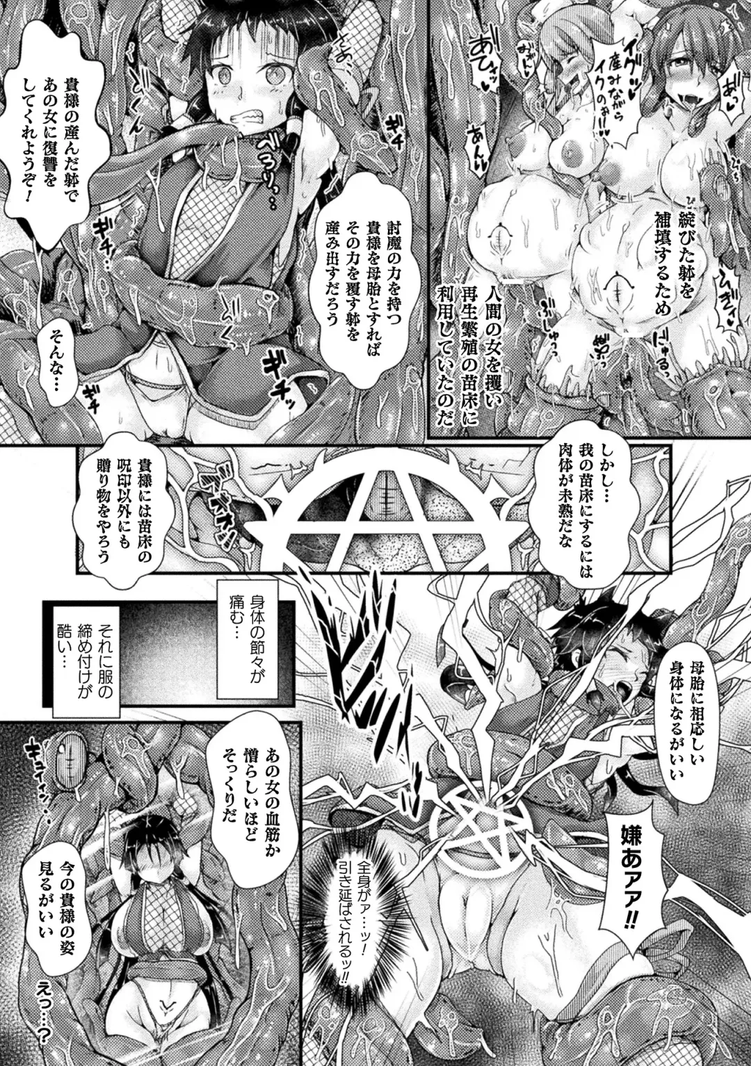 Nijigen Komikku Magajin Otona-ka/Kodomo-ka Nikutai no Nenrei ga Kawatchatta Hiroin ga Monzetsu Geki Sekkusu! Vol. 1 Fhentai - Page 45