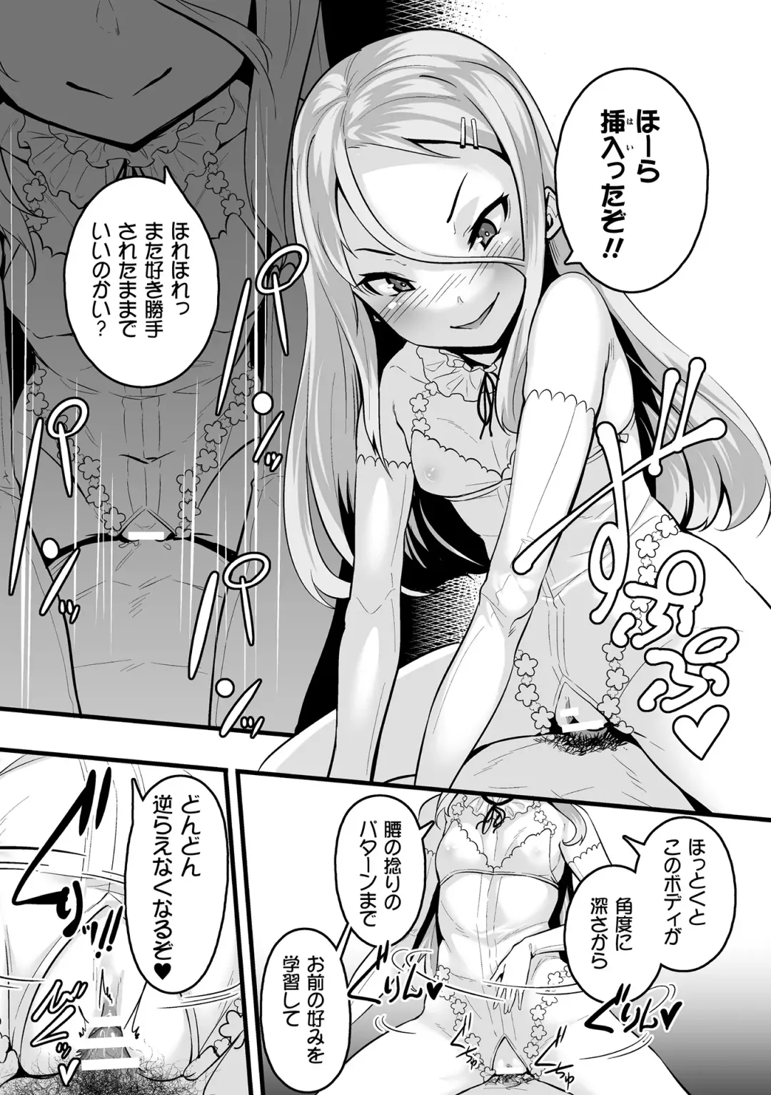 Nijigen Komikku Magajin Otona-ka/Kodomo-ka Nikutai no Nenrei ga Kawatchatta Hiroin ga Monzetsu Geki Sekkusu! Vol. 1 Fhentai - Page 73