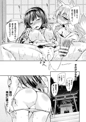Nijigen Komikku Magajin Otona-ka/Kodomo-ka Nikutai no Nenrei ga Kawatchatta Hiroin ga Monzetsu Geki Sekkusu! Vol. 1 Fhentai - Page 16