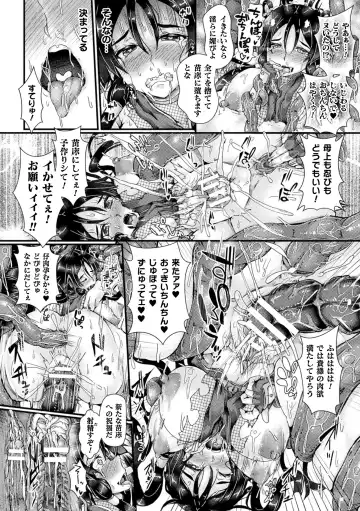 Nijigen Komikku Magajin Otona-ka/Kodomo-ka Nikutai no Nenrei ga Kawatchatta Hiroin ga Monzetsu Geki Sekkusu! Vol. 1 Fhentai - Page 56