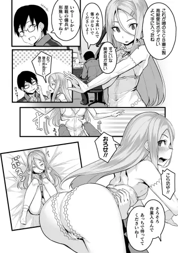 Nijigen Komikku Magajin Otona-ka/Kodomo-ka Nikutai no Nenrei ga Kawatchatta Hiroin ga Monzetsu Geki Sekkusu! Vol. 1 Fhentai - Page 60