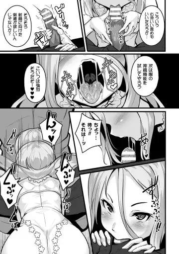 Nijigen Komikku Magajin Otona-ka/Kodomo-ka Nikutai no Nenrei ga Kawatchatta Hiroin ga Monzetsu Geki Sekkusu! Vol. 1 Fhentai - Page 65