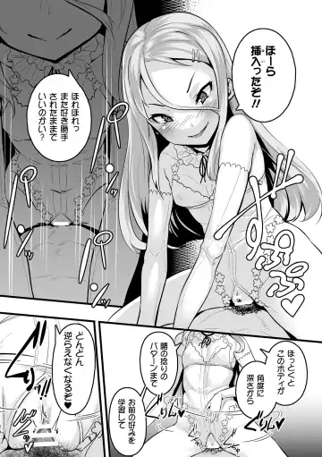 Nijigen Komikku Magajin Otona-ka/Kodomo-ka Nikutai no Nenrei ga Kawatchatta Hiroin ga Monzetsu Geki Sekkusu! Vol. 1 Fhentai - Page 73