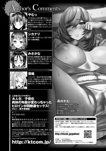 Nijigen Komikku Magajin Otona-ka/Kodomo-ka Nikutai no Nenrei ga Kawatchatta Hiroin ga Monzetsu Geki Sekkusu! Vol. 1 Fhentai - Page 79