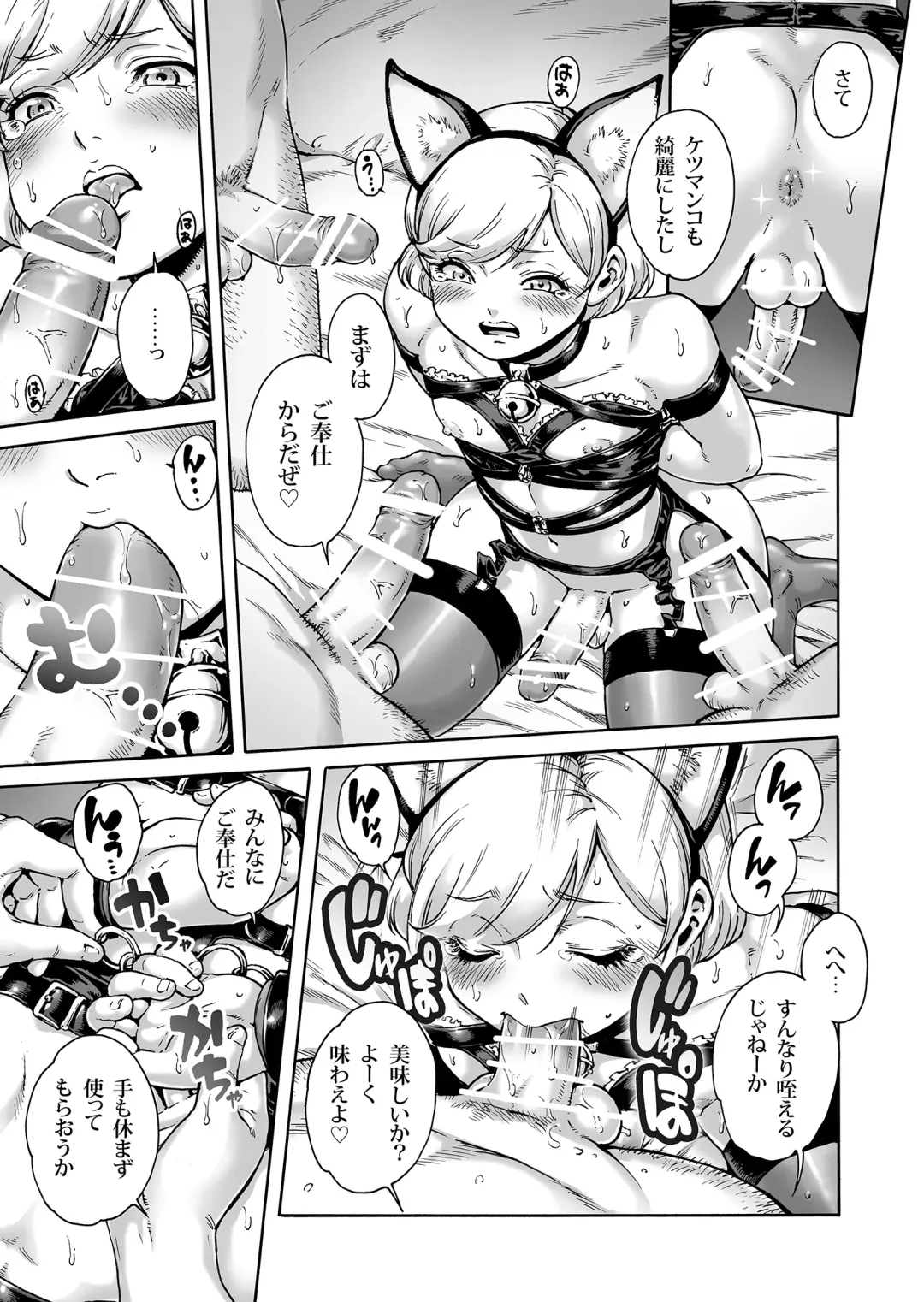 [Aian] Onoko to. ACT 8 Hamerare Onoko Fhentai - Page 10