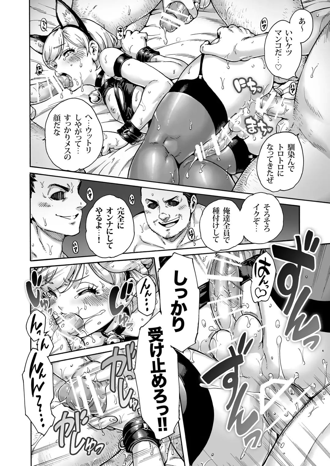 [Aian] Onoko to. ACT 8 Hamerare Onoko Fhentai - Page 15